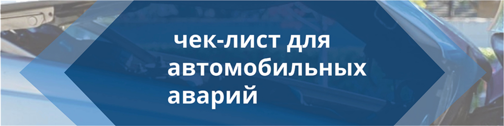 CTA Auto Guide Russian Translation B copy